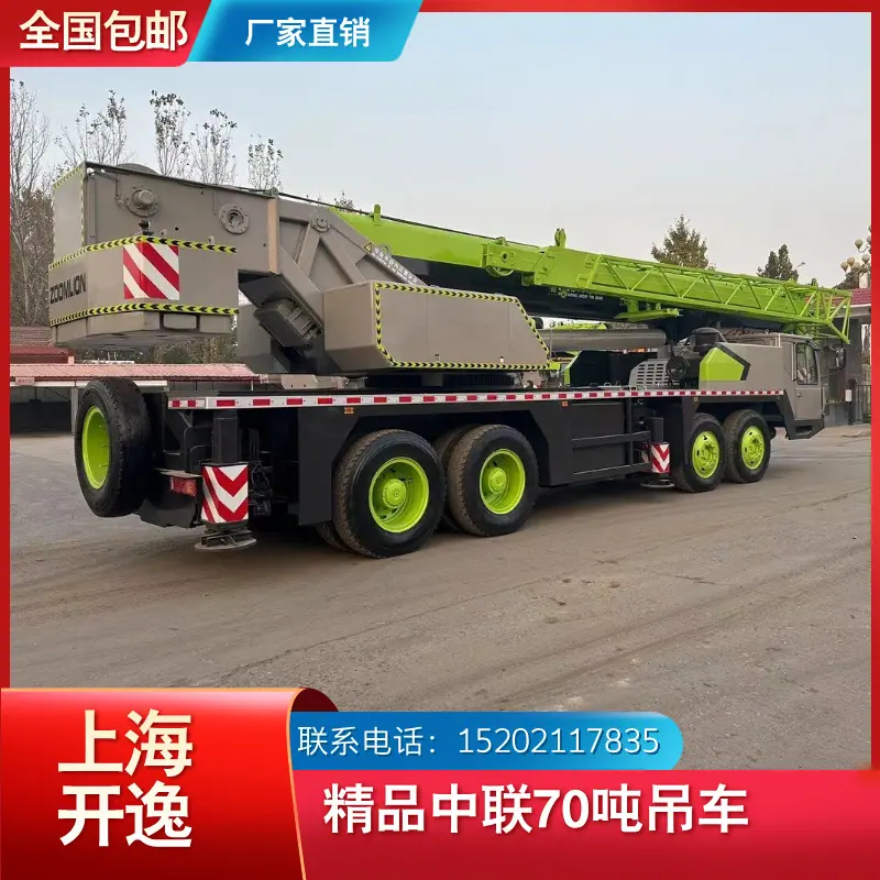 70吨中联 (5)