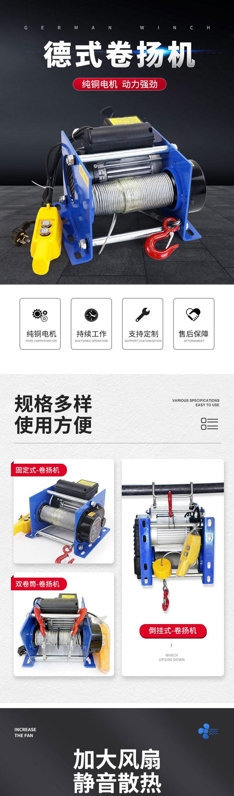 微型卷扬机(1)_01.jpg