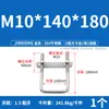 Juego de Abrazaderas Cuadradas Tipo U 304 Acero Inoxidable Abrazadera Cuadrada en Forma de U Tornillo de Sujeción Cuadrado en Ángulo Recto M6M8M10M12