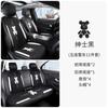 Cojín de coche para las cuatro estaciones, universal, de verano, fresco, con bonito oso, antideslizante, con ventilación, para asiento trasero, de una sola pieza, conjunto de tres piezas