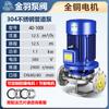Ihg40-100Ia Bomba centrífuga de tubería de acero inoxidable tipo 304/316L Ihl40-100Ia Bomba de refuerzo de acero inoxidable