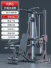 Equipo de Gimnasio Comercial: Entrenador Integrado Multifuncional de un Solo Lado, Máquina de Remo, Press de Banca, Máquina de Jalón Alto, Tamaño Compacto