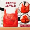 Sacos Plásticos Vermelhos Espessos Atacado Sacolas Sacola de Compras Plástico Sacos para Embalagem de Roupas para Mudança Sacos de Lixo de Mão