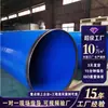 Tubo de aço composto interno e externo de grande diâmetro revestido de plástico para água potável de mina, esgoto, pó epóxi tubo de aço revestido de plástico