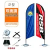 Bandera de playa para exteriores directa de fábrica, bandera publicitaria, bandera rellena de agua, bandera impresa a color a doble cara, mástil de aleación de aluminio, bandera con forma de cuchillo