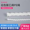 Suministro Cuerda de Polietileno Blanco Pe, Cable de 4 mm ~ 50 mm Cuerda para Atar en Casa Cable Marino