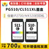 Compatible con Cartuchos de Tinta Pg510 Cl511Xl para Canon Ip2700 Mx320 Mp230 Mp235 Mp240