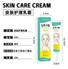 Zhongming Amazon Crema para el Cuidado de la Piel Transfronteriza para Tratamiento de Pecas Faciales Uso Externo Shopee Comercio Exterior 11