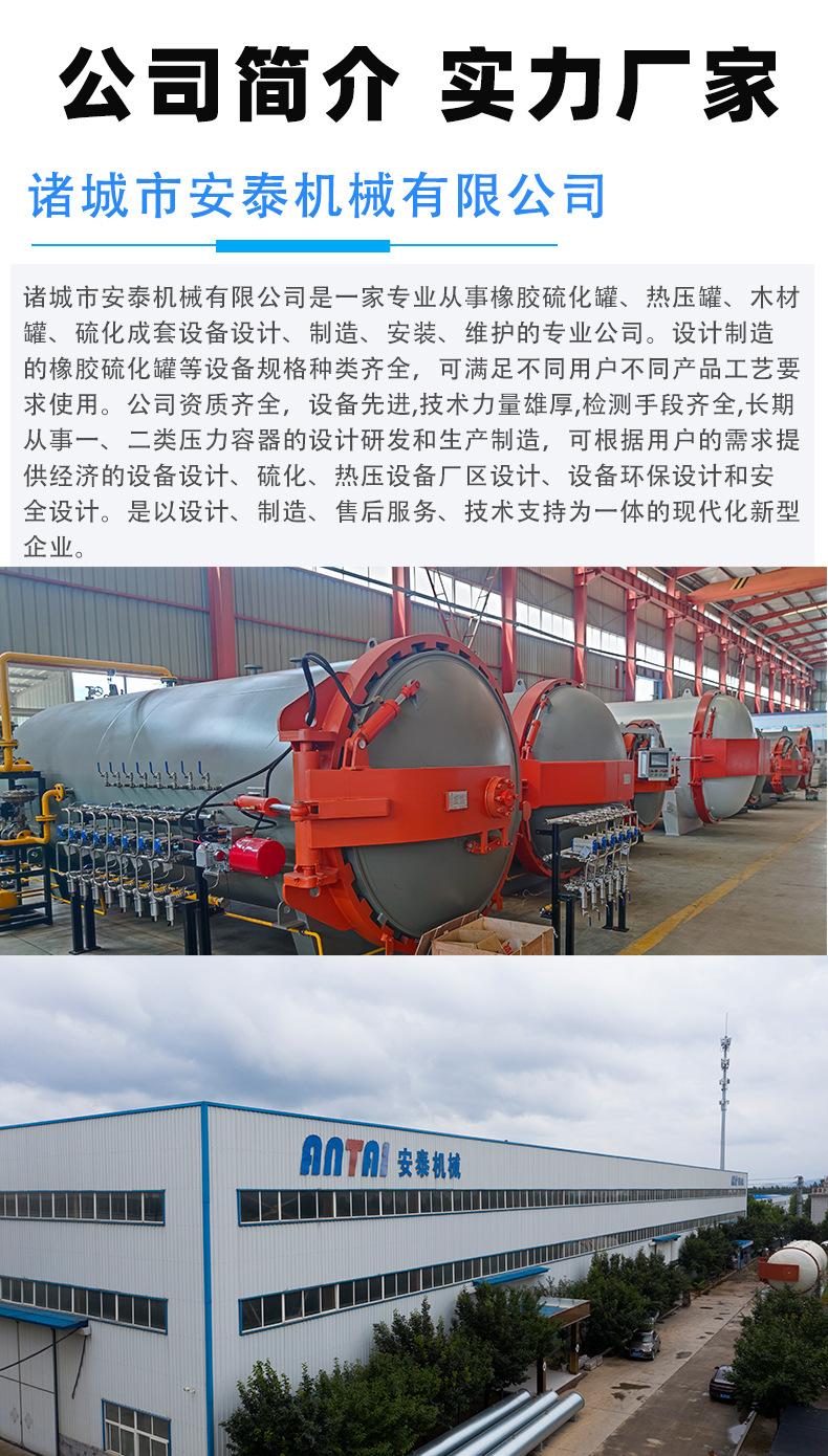 热压罐详情_9
