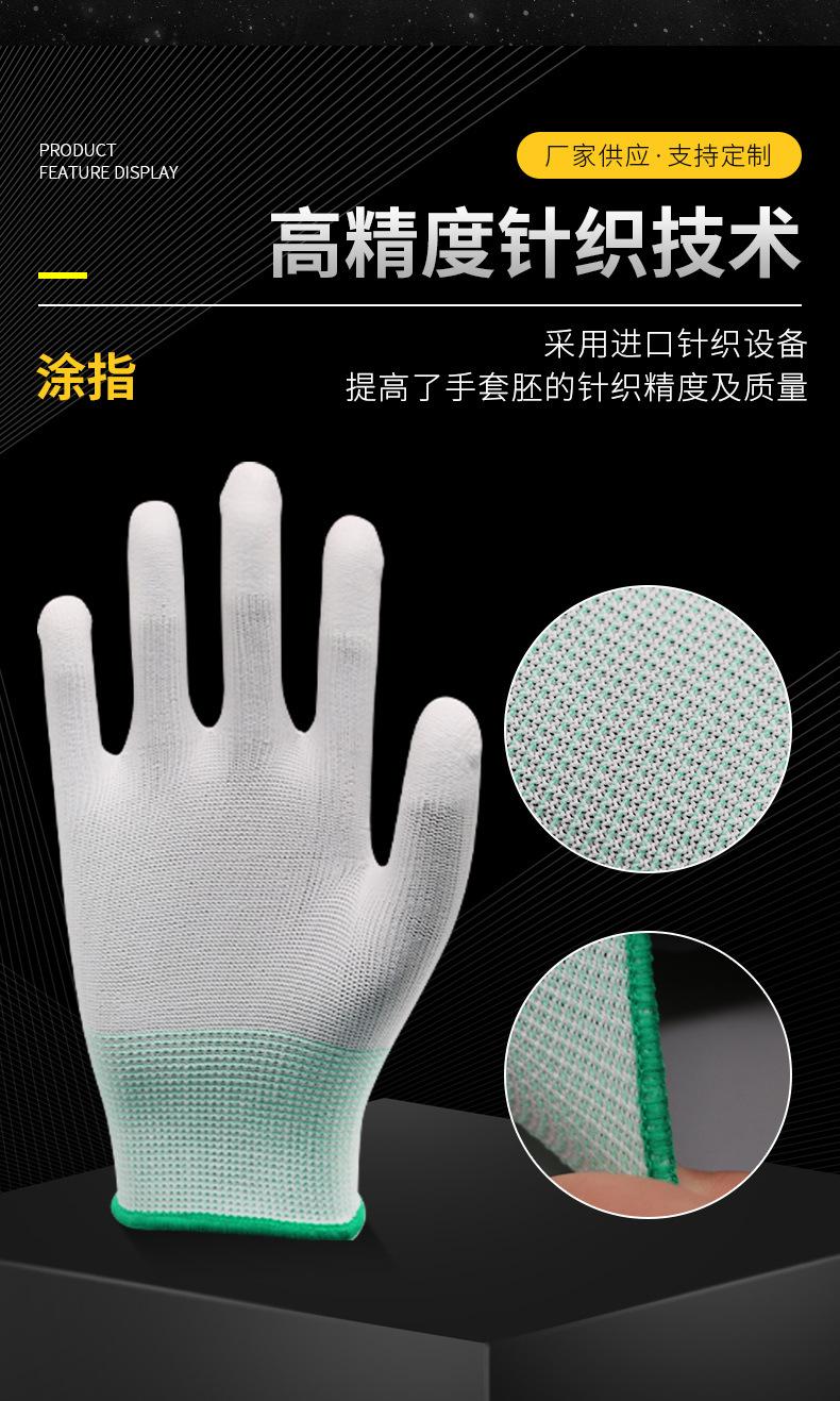 PU涂指劳保手套_04.jpg