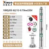 Bomba Sumergible Original 100Qjd Trifásica Monofásica de Acero Inoxidable para Pozos Profundos de Alto Levantamiento y Gran Flujo para Riego de Pozos Impulsor