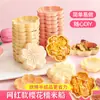 Bolo de Casca de Arroz Glutinoso, Barco de Arroz Glutinoso Semi-Acabado Bolo de Casca de Arroz com Amêndoa em Forma de Flor de Cerejeira Tartelete de Frutos Secos Lanche Sobremesa