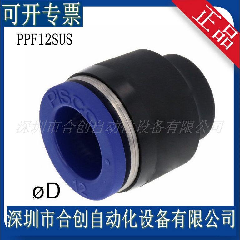 PPF12SUS