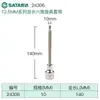 Dado de Llave Hexagonal Shida Da Fei 12.5mm 50/100mm Alargado 24201/25201