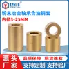 Metalurgia de Polvos Cojinete Liso Inyectado en Aceite Manga de Cobre Latón M3 M4 M5 M6 M8 M10M16M25