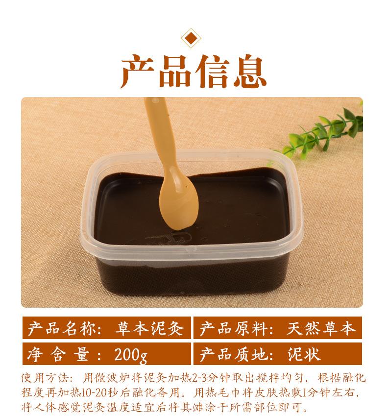 泥灸详情_03