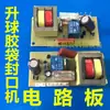 Acessórios para Máquina de Selar Sacos de Cola Sheng Qiu Placa de Circuito SQ Pedal de Pé 14687C Placa de Circuito da Máquina de Selar Sheng Qiu