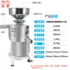 Máquina comercial de leche de soja PaiPu100 con núcleo de cobre para separación de pulpa, licuadora eléctrica para tofu y productos de cuajada de frijol