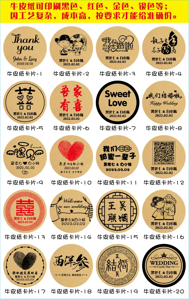 结婚卡片-46