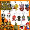 Chaveiro de borracha macia de desenho animado em PVC, mascote personalizado, boneco de anime, silicone, pingente de chaveiro para carro DIY