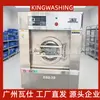 Lavadora y lavadora totalmente automáticas 25 kg conversión de frecuencia centrifugado y secado 20 kg acero inoxidable lavandería comercial hostal