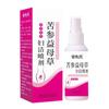 Spray Limpiador Femenino Professor Miao Sophora Flavescens y Motherwort Extracto de Hierbas Cuidado Femenino Limpiador de Partes Privadas Venta al por Mayor Entrega