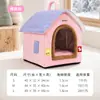 Casa para perro de otoño e invierno, casa de cuento de hadas cálida inspirada en la dopamina, casa para gato, adecuada para perros pequeños y medianos, recinto para mascotas estilo yurtas mongolas