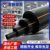 Tubo de Gás HDPE, Tubo de PE, Tubo de Água, Material HDPE100, Fabricante de Origem de Sichuan