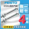 Festo Festo Cilindro Redondo Dsnu-12-160-P-A Componente Neumático Pequeño Cilindro con Pistón de Aleación de Aluminio