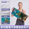Toalha de praia Amazingrun dupla face em fleece com estampa 3D de tartaruga marinha, toalha refrescante para natação ao ar livre, toalha de banho de secagem rápida