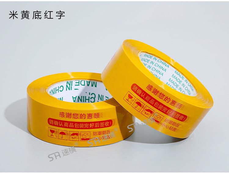 0521胶带详情页_22