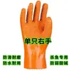 Guantes Gruesos Esmerilados Antideslizantes Impermeables y Resistentes al Aceite de Felpa Resistentes a Ácidos y Álcalis Guantes Industriales Sumergidos en Plástico Protección Industrial de PVC