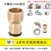 Los fabricantes suministran conector de agua estándar de cobre 4 puntos 6 puntos nipple accesorios para pistola de agua de lavado de autos manguera de tubería de agua conexión rápida