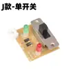 Placa de Interruptor de Transferencia Frío-Calor para Refrigerador de Coche, Interruptor Doble, Doble Uso Frío-Calor, Doble Uso para el Hogar y el Coche