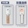 Terminales de cable de transición cobre-aluminio, grado A estándar nacional, engrosadas, 35507095185240300 mm² de aluminio cable terminales de cobre-aluminio