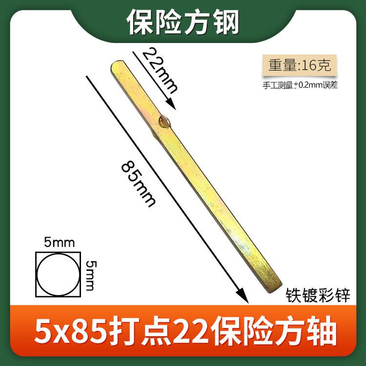 5x85打点方钢.jpg