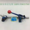Grampo para máquina de arqueação Guangming, esticador para máquina de arqueação, base para máquina de arqueação, apertador para máquina de arqueação