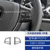 Adequado para 11-18 BMW Série 6 F12F13 Decoração de Moldura de Botão do Volante de Fibra de Carbono Modificada para Interior do Carro