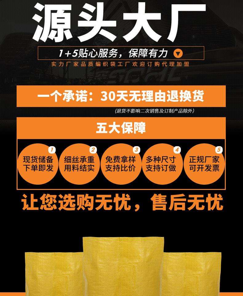 易迅亮黄色编织袋详情页_02.jpg