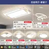2025 Nova Lâmpada de Teto Inteligente para Sala de Estar Quatro Quartos e Dois Salões Pacote Lâmpadas para Casa Inteira Lâmpada Simples Moderna Elegante para Quarto Principal