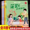 Livro Infantil Ilustrado com Encadernação Colada para Idades de 3 a 6 Anos, Livro Ilustrado de Ciências sobre Como as Plantas São Cultivadas, com Acompanhamento de Áudio, Livro de Histórias Iluminista