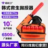 Lanzador salvavidas coreano Yasan, control de inundaciones, rescate, rescate acuático, lanzador neumático, lanzador de línea de vida
