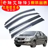 Cortavientos para Lluvia de Coche Especialmente Usado para Arrizo 3, Escudo de Lluvia para Ventana, Suministros Originales para Modificación de Vidrio de Puerta, Envío Directo