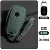 Adequado para Capa de Chave de Carro Mercedes-Benz Cle Maybach S480 E300L Glc C260L Capa de Chave de Camurça Três Cores