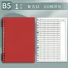 Cuaderno de Hojas Sueltas B5, Diseño de Alta Calidad, Especialmente Diseñado para Estudiantes de Secundaria y Universidad, Cuadernos de Rejilla 400 y Rejilla 800