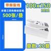 Papel Térmico para Etiquetas 100*100*150 A Prueba de Tres Cosas Impermeable Código de Barras Adhesivo Autoadhesivo Impresora Papel Térmico