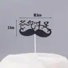 Decoração de Bolo para Assar no Dia dos Pais Cartão Mestre da Família Deuses Masculinos Pai Rico Plug-in para Bolo de Aniversário