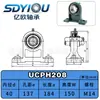 Rodamiento Esférico con Soporte Ucph204 Ucph205 Ucph206 Ucph207 Tipo Vertical con Soporte Elevado