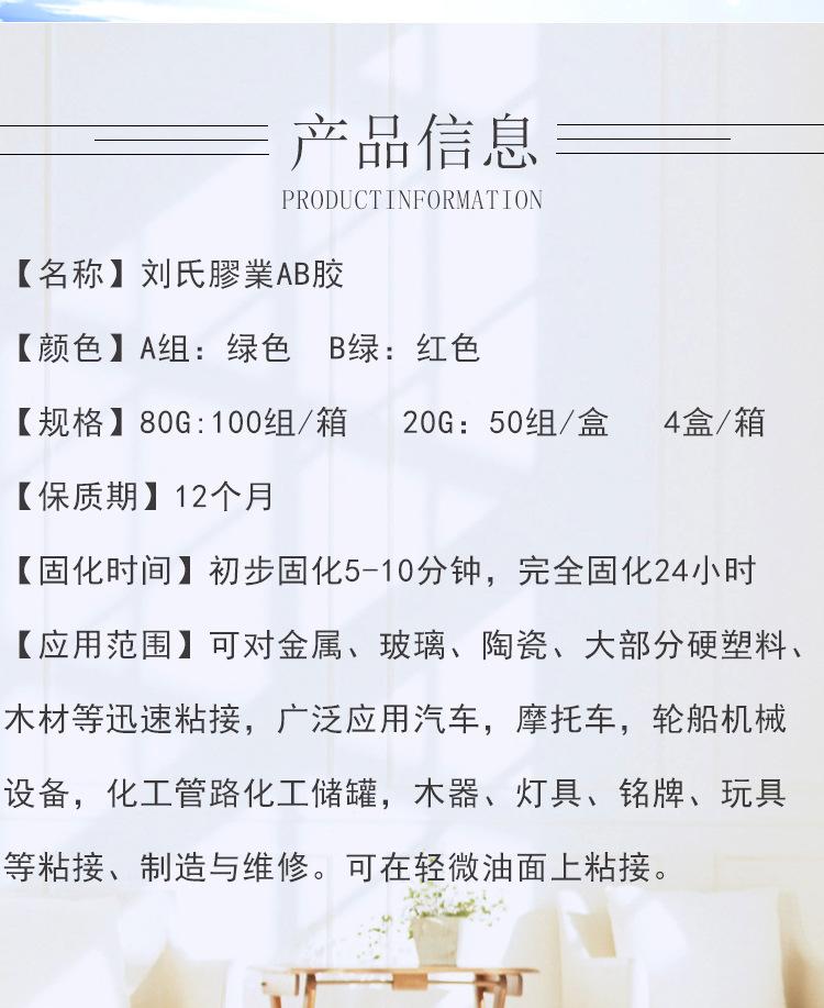 胶水详情22222_06