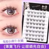 [8 Filas de Pestañas Pequeñas sin Pegamento] Xiaolu Wanyan Xiaoxinzi de una Sola Pieza Perezosas para Principiantes Delgadas sin Pegamento